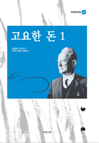 고요한 돈. 1