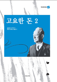 고요한 돈. 2