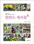 한국숲해설가협회 이미지