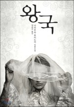 돈왕국 이미지