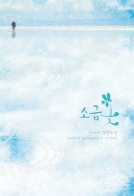 소금꽃 이미지