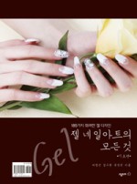 네일작가 이미지