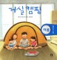 거실 캠핑 표지 이미지