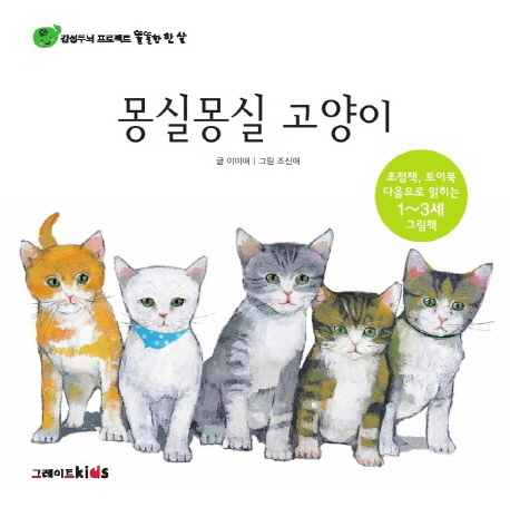 몽실몽실 고양이