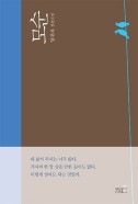 모순 : 양귀자 장편소설 2판