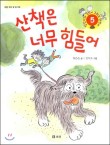 그림책산책 이미지