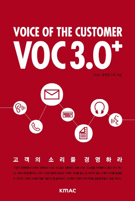 VOC 3.0+  : voice of the customer