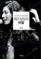 재즈싱잉의 비밀 =(The) artistry of jazz singing 