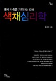 아로마숲 이미지