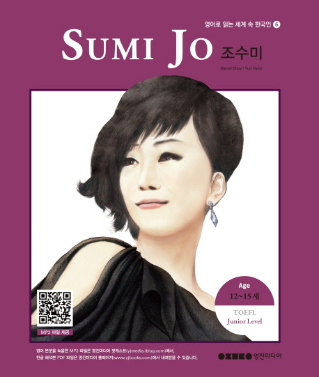 Sumi Jo = 조수미