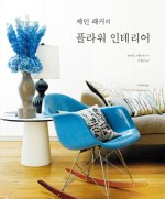 이음플라워 이미지