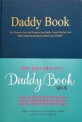 대디<span>북</span> = Daddy book  : how much do you know about your daddy?  : life, memory, love, and dream of my daddy...family healing book