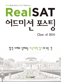 RealSAT 어드미션 포스팅  : class of 2016