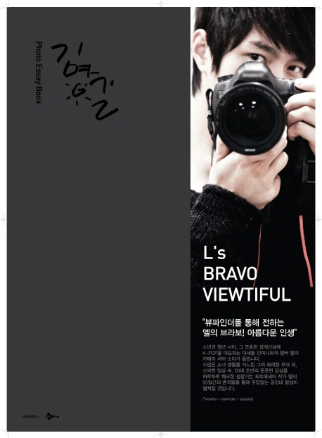 Ls bravo viewtiful. part 01 : Photo essay book