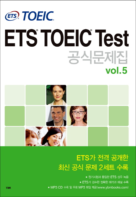 ETS TOEIC Test  : 공식문제집. . 5