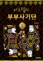 디부부 이미지
