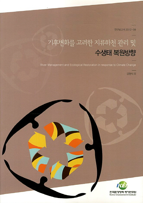 기후변화를 고려한 지류하천 관리 및 수생태 복원방향  = River management and ecological restoration in response to climate change