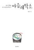 동아세탁소 이미지
