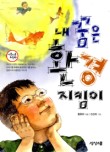 미래창조교육 이미지