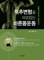 바른몸 이미지