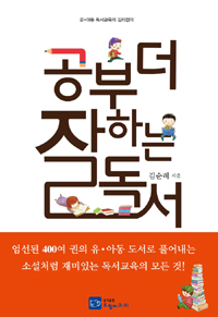 공부 더 잘하는 독서