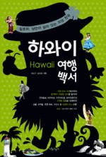 나래여행사 이미지