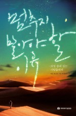 이유있는사람들 이미지