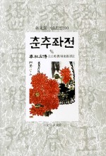 좌전이불 이미지