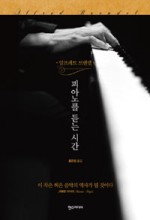 대한피아노 이미지