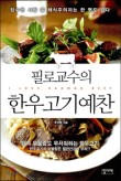 구공탄구이 이미지