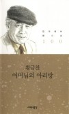 마산태봉요양병원 이미지