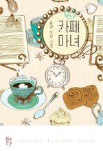 카페마녀 이미지