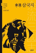 삼국지2 이미지