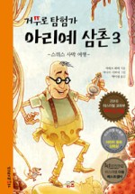삼촌하우스 이미지