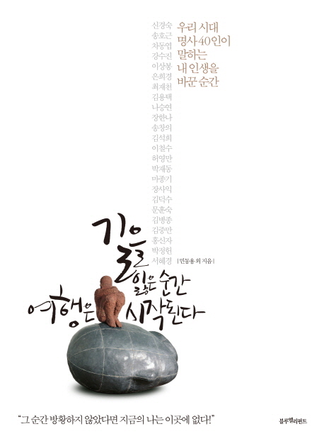 길을잃는순간여행은시작된다