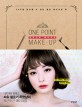 원포인트 <span>메</span><span>이</span>크업 = One Point Make-Up