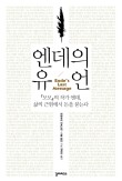 엔데이네일 이미지