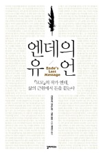 엔데이네일 이미지