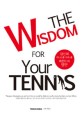 (The) wisdom for your tennis =당신의 테니스를 바꿔 줄 레전드의 명언 