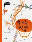 나쁜짬뽕 이미지