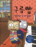 구름빵집 이미지