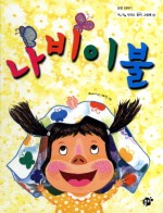 대성이불 이미지