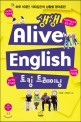 (생생)Alive English 토킹 트레이닝 표지 이미지