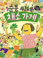 채소가게 이미지