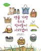 명품 가방 속으로 악어들이 사라졌어 표지 이미지