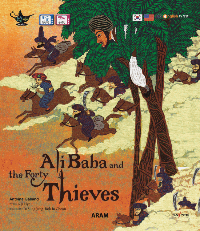 Ali Baba and the forty thieves