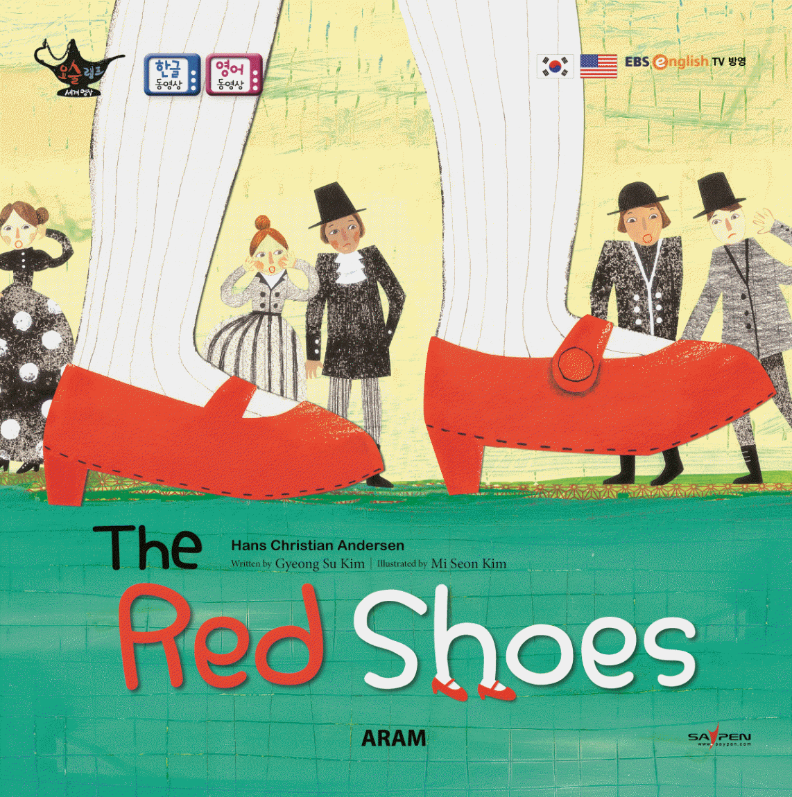 (The) red shoes