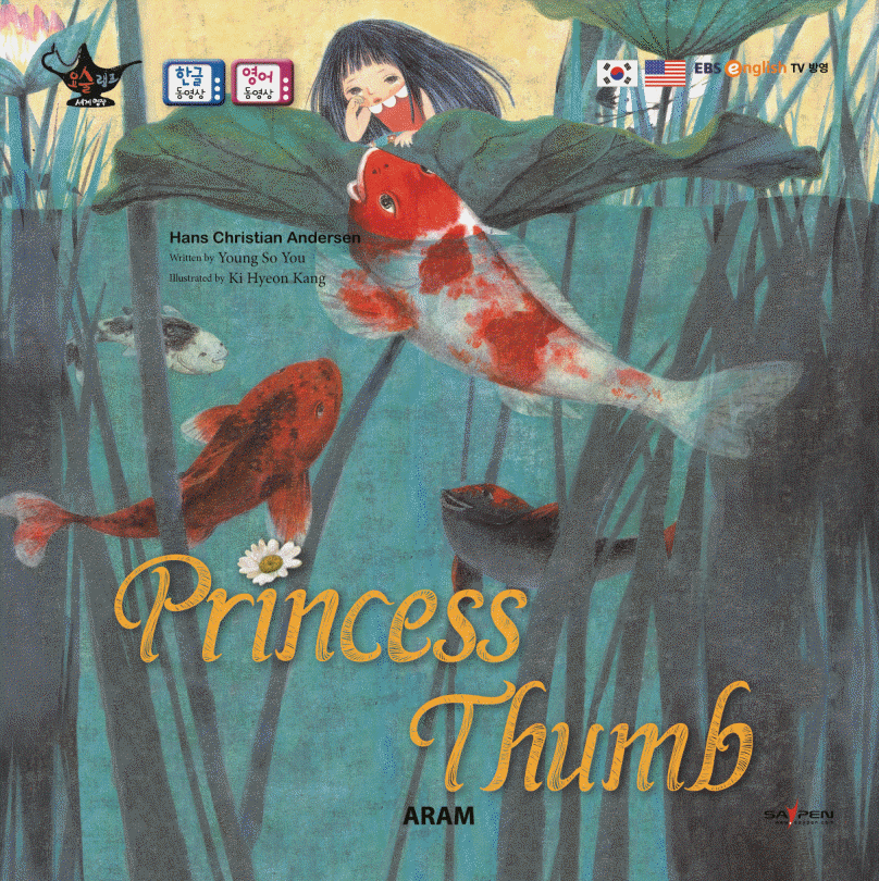 Princess thumb 