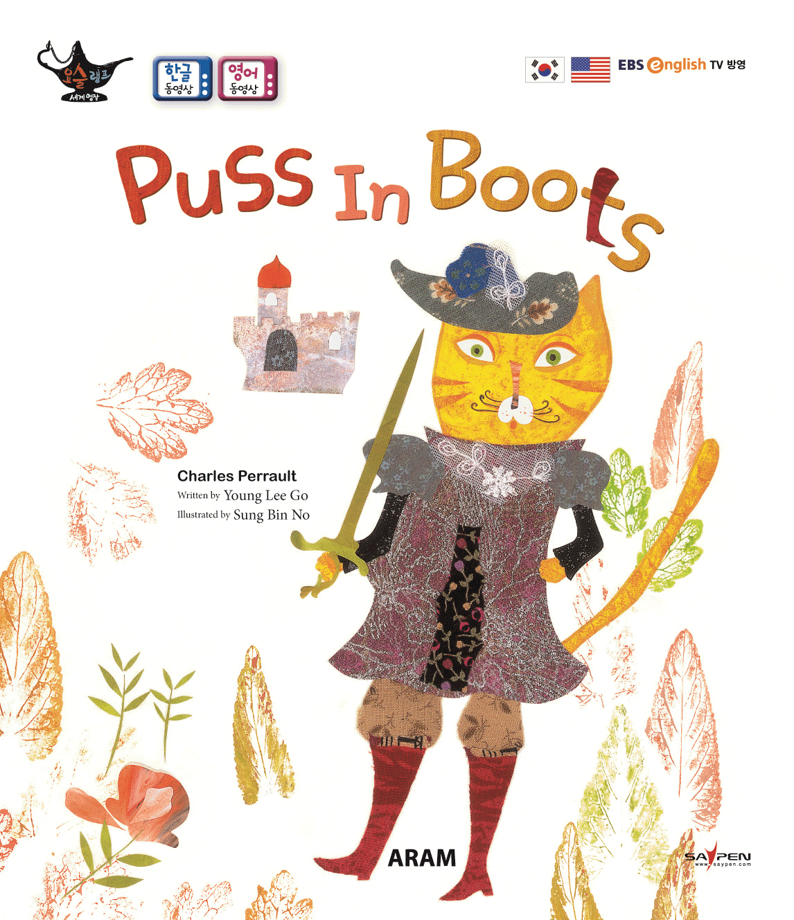 Puss in boots
