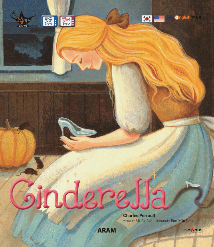 Cinderella